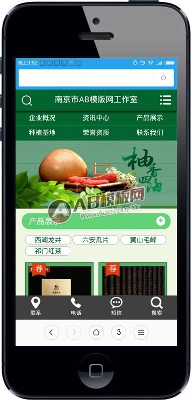 茶叶企业网站源码 dedecms绿色茶叶网站织梦模板带手机版 