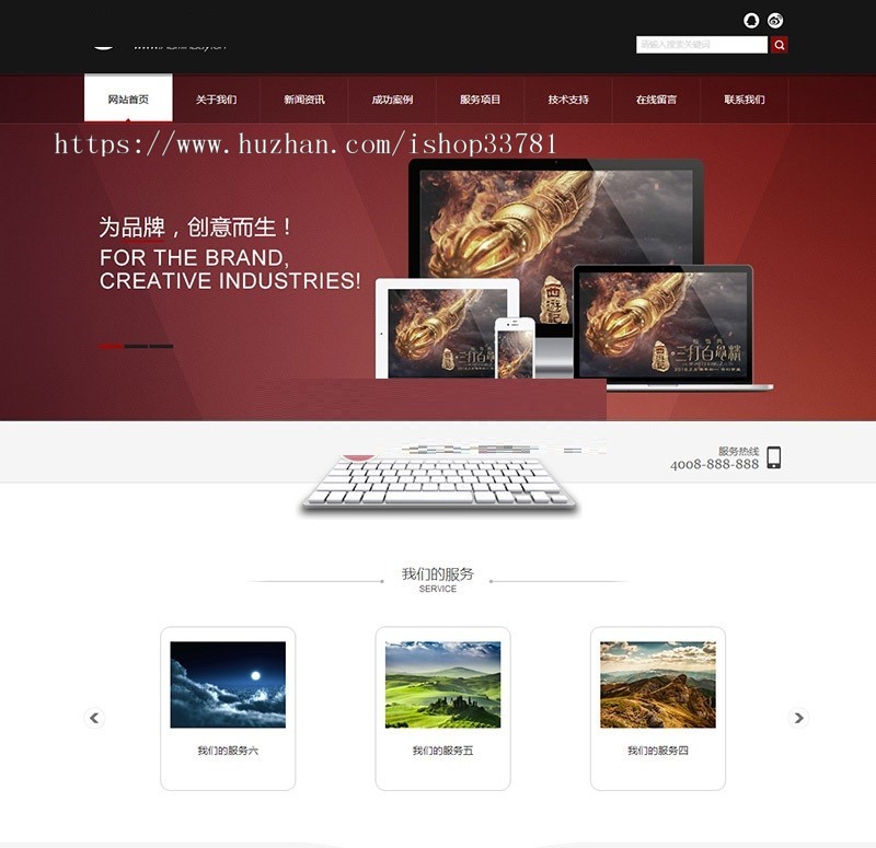 文化企业网站源码 织梦dede企业公司行业网站通用模带手机版
