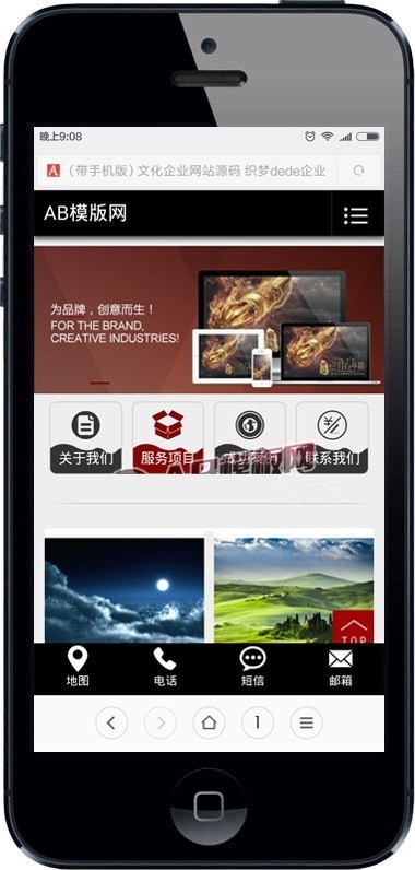 HTML5响应式自适应酒店设计室内装修网站源码 装带手机版