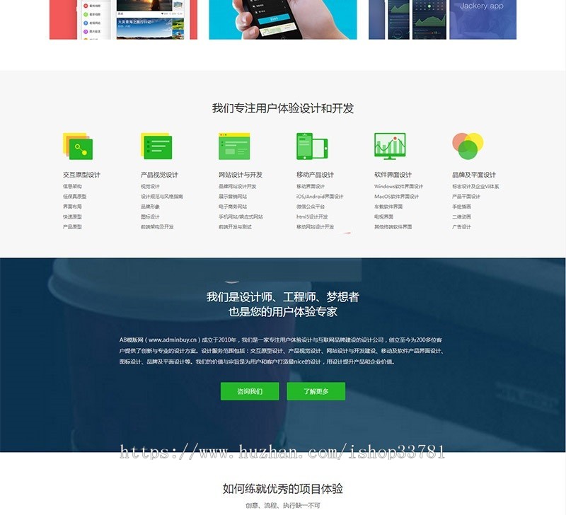 简洁大气响应式网络建站工作室公司织梦模板带手机版