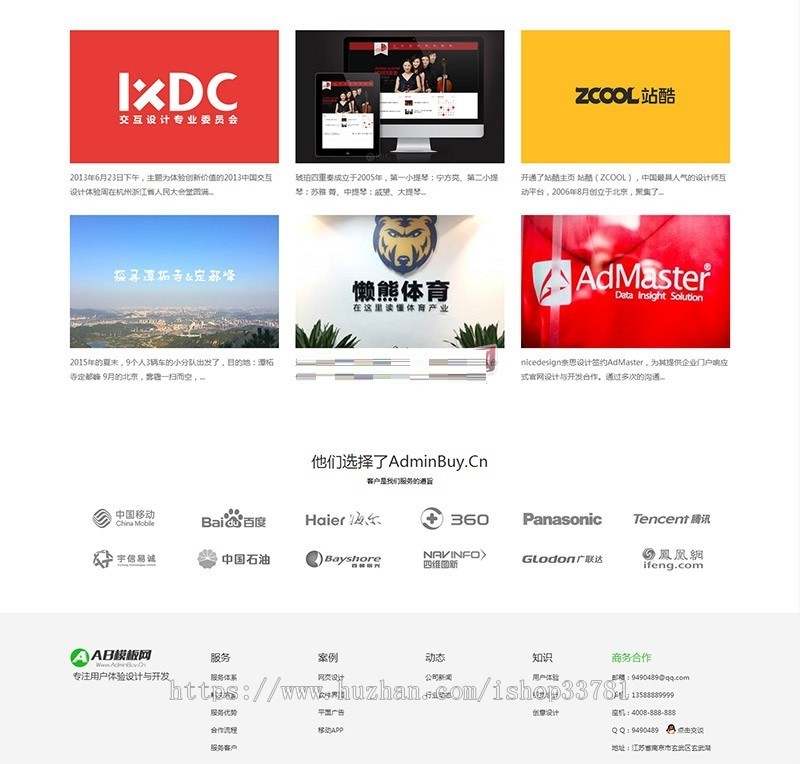 简洁大气响应式网络建站工作室公司织梦模板带手机版