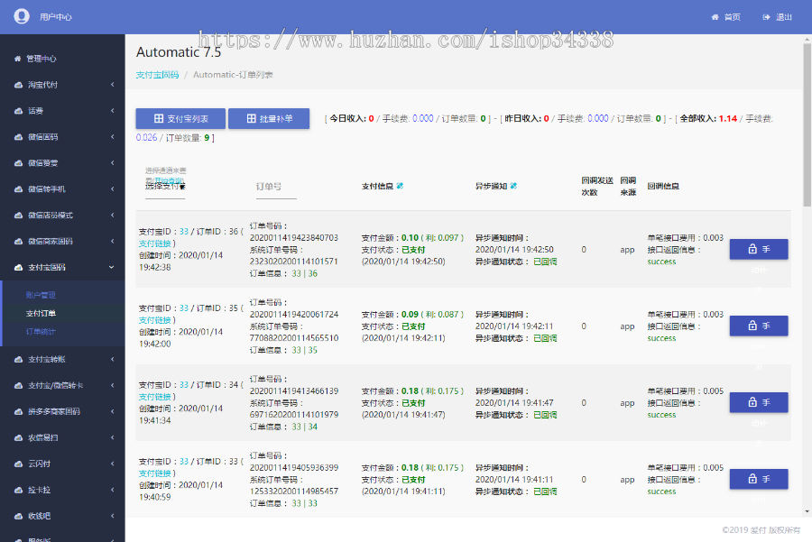新版支付系统源码支付拼多多收款二维码收款收款支付模式微信支付宝APP监控手机