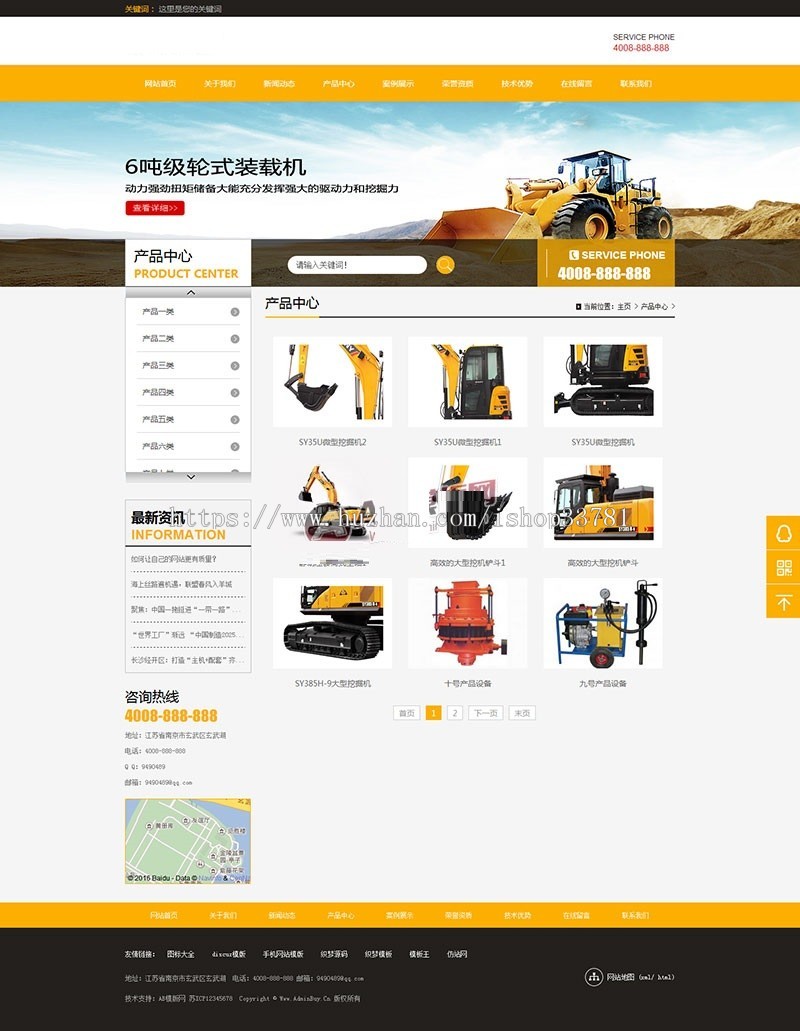 黄色机械设备网站源码 挖掘机类网站织梦模带手机版