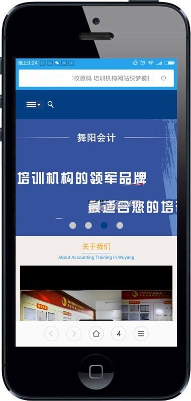 蓝色会计培训学校源码 培训机构网站织梦模板带手机版