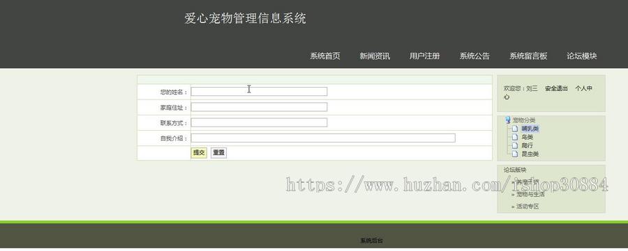 JAVA JSP宠物领养系统-毕业设计 课程设计