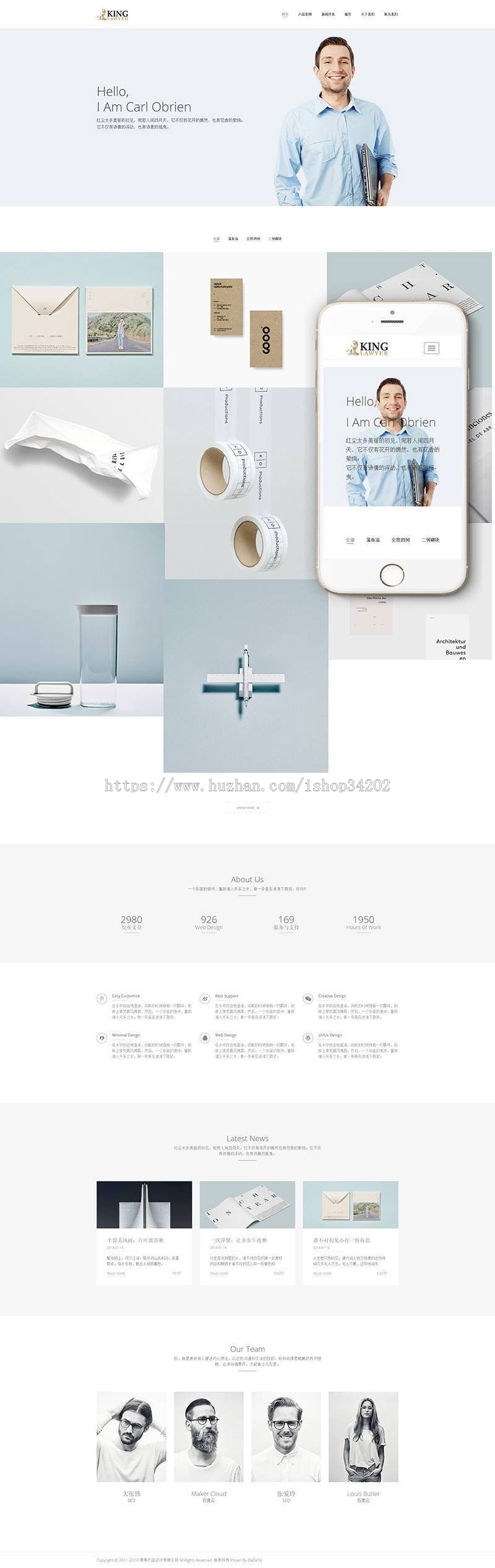 织梦dedecms响应式产品创意设计公司网站模板（自适应手机移动端） 