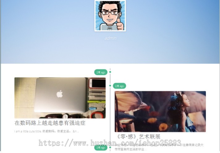 wordpress主题：时光轴类型博客主题 