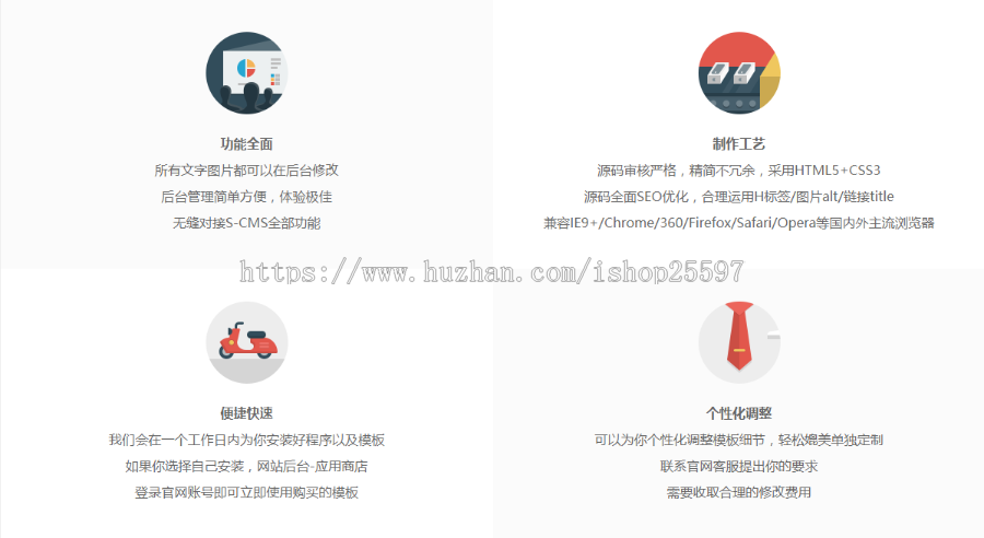s-cms系统(PHP、ASP)电子商城,产品展示模板