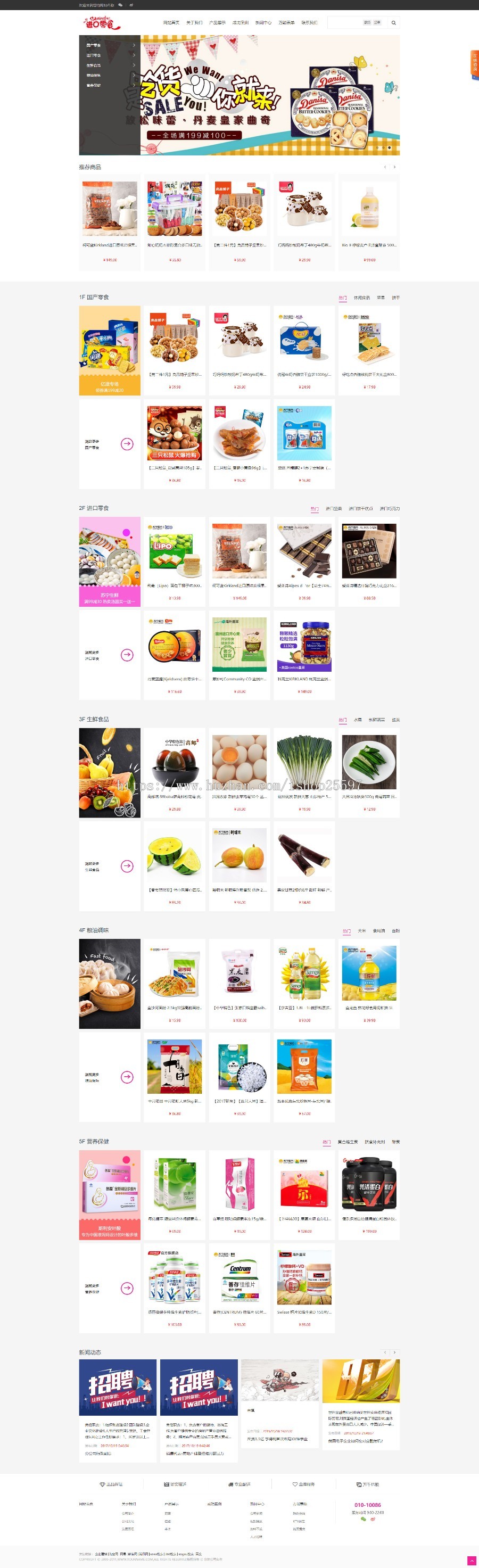 s-cms系统(PHP、ASP)电子商城,产品展示模板