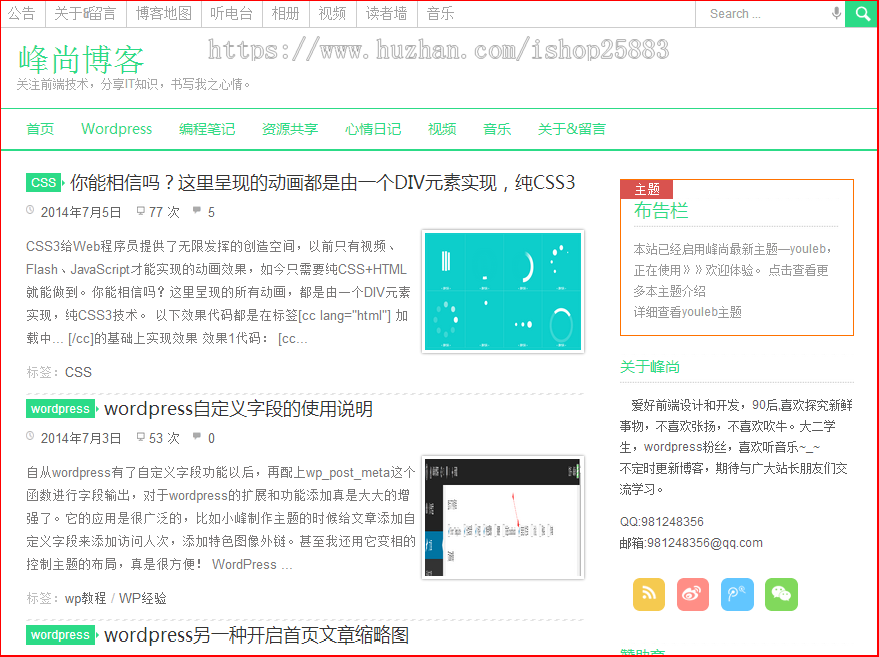 多风格youleb响应式wordpress主题 