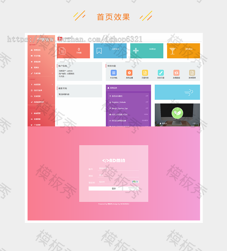 DeDeCMS通用响应式后台网站模板织梦后台风格模版源码自适应手机端 