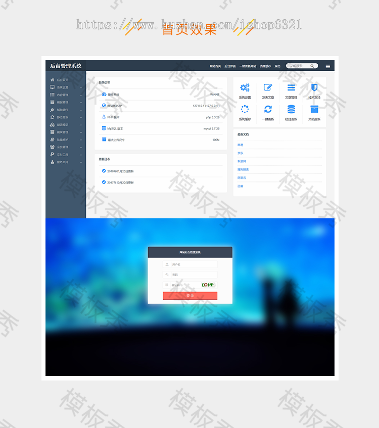 DeDeCMS通用响应式后台网站模板织梦后台风格模版源码自适应手机端 