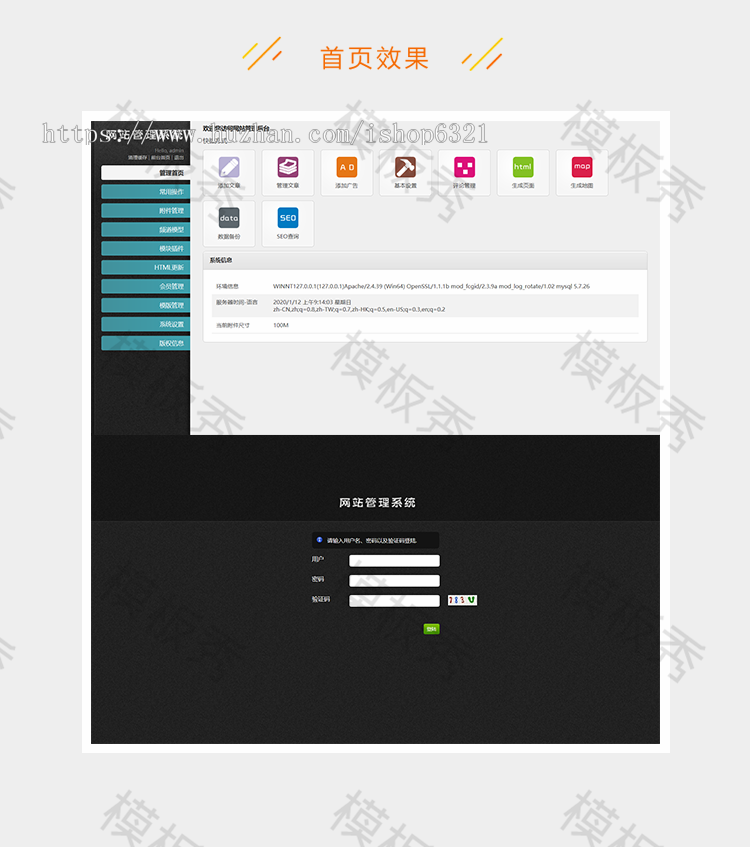 织梦程序dedecms网站后台风格管理模板精简后台风格模板源码 
