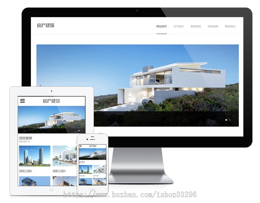 thinkphp响应式房产项目建筑设计类网站源码(自适应手机端)