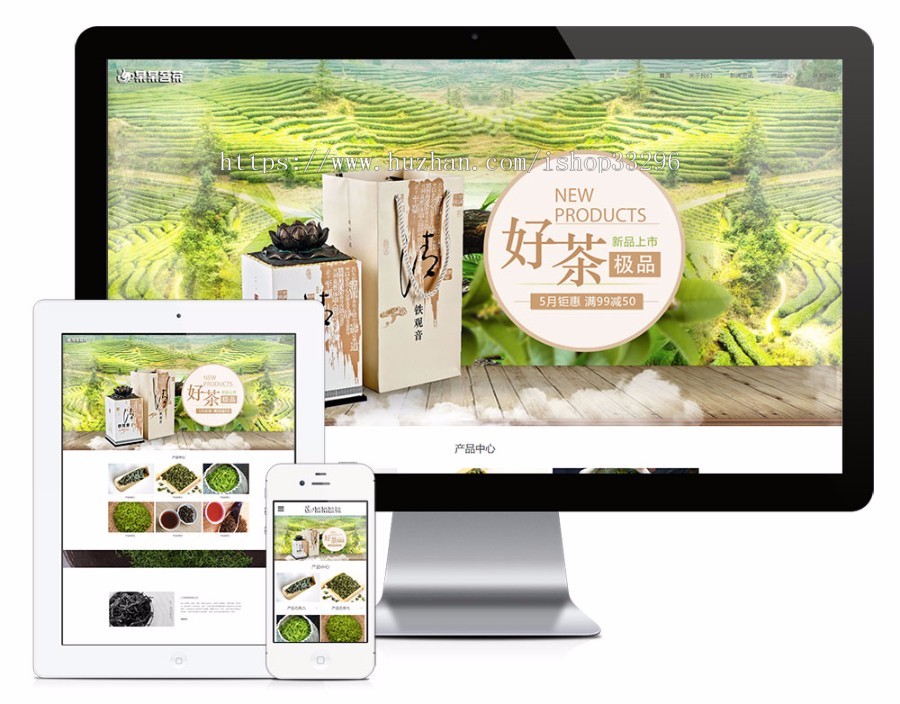 thinkphp响应式茶叶批发公司网站源码(自适应手机端)