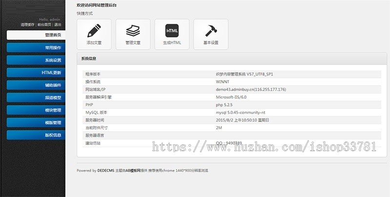 HTML5红白色响应式建筑装修设计类织梦模板带手机版