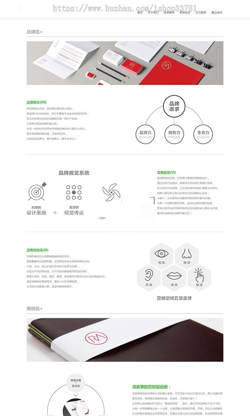 简洁品牌广告公司网站源码 网络设计类企业带手机版