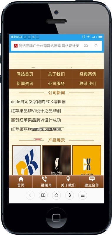 简洁品牌广告公司网站源码 网络设计类企业带手机版