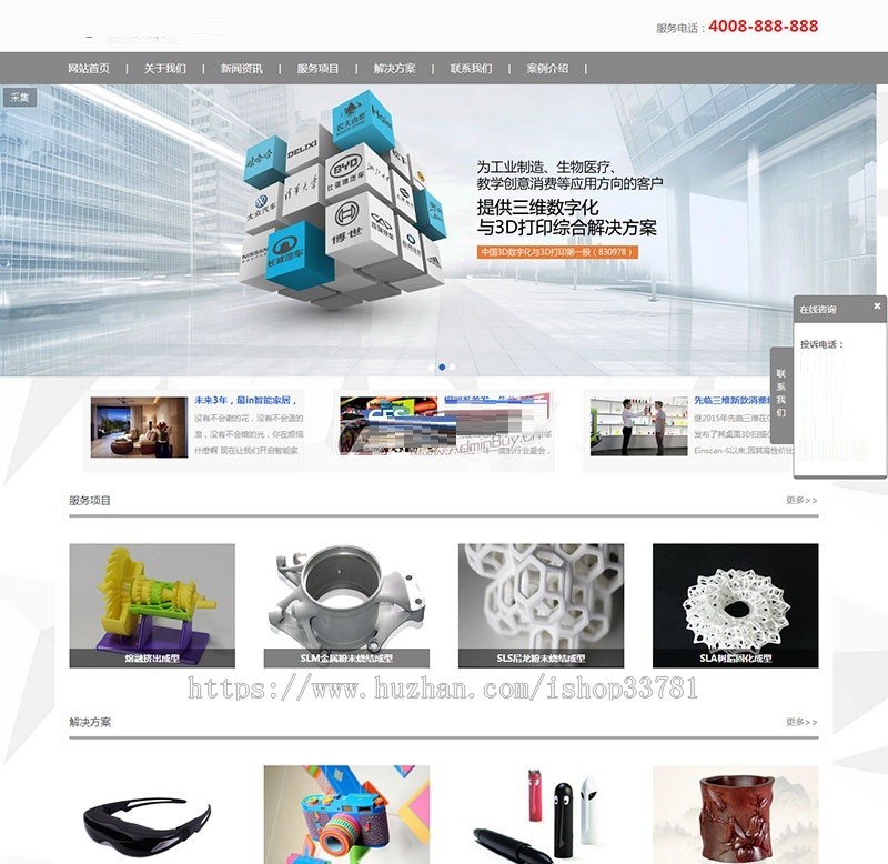 3D打印设备公司网站源码 通用企业网站织梦模版带手机版
