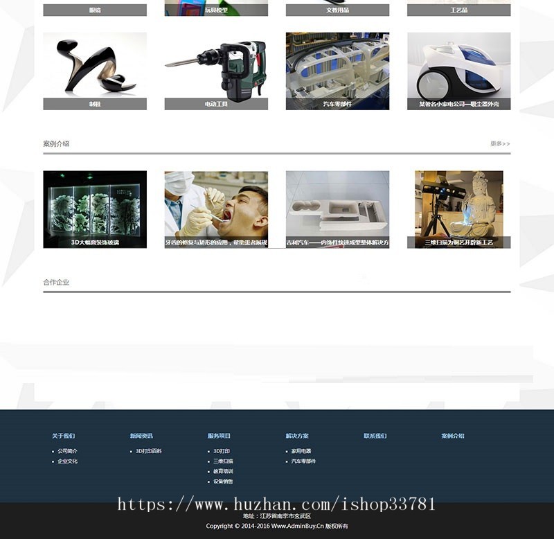 3D打印设备公司网站源码 通用企业网站织梦模版带手机版
