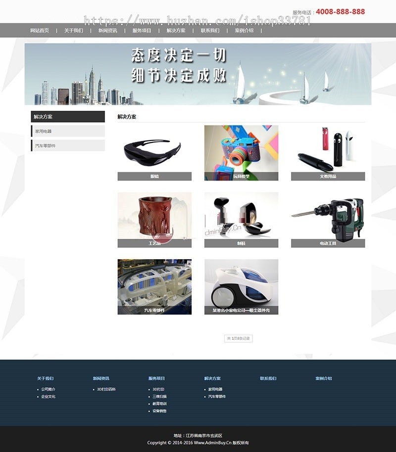 3D打印设备公司网站源码 通用企业网站织梦模版带手机版