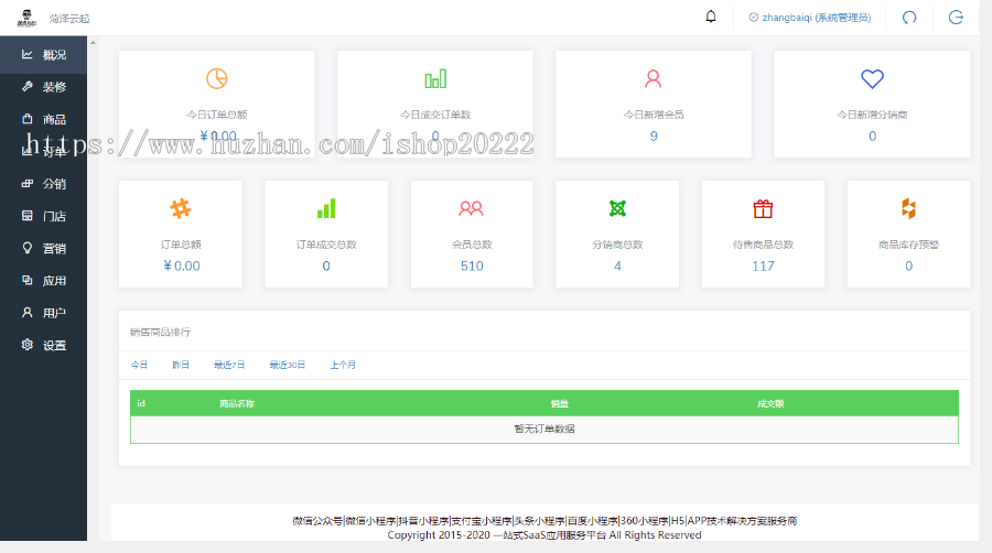 diy定制手机壳商城小程序源码 