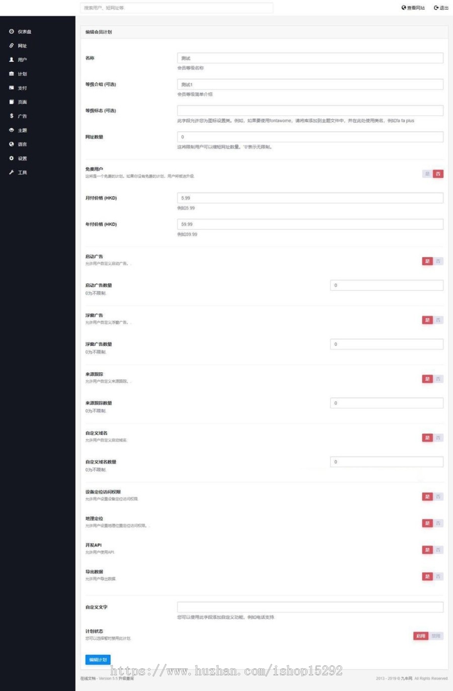 2020全新防封短网址生成系统源码