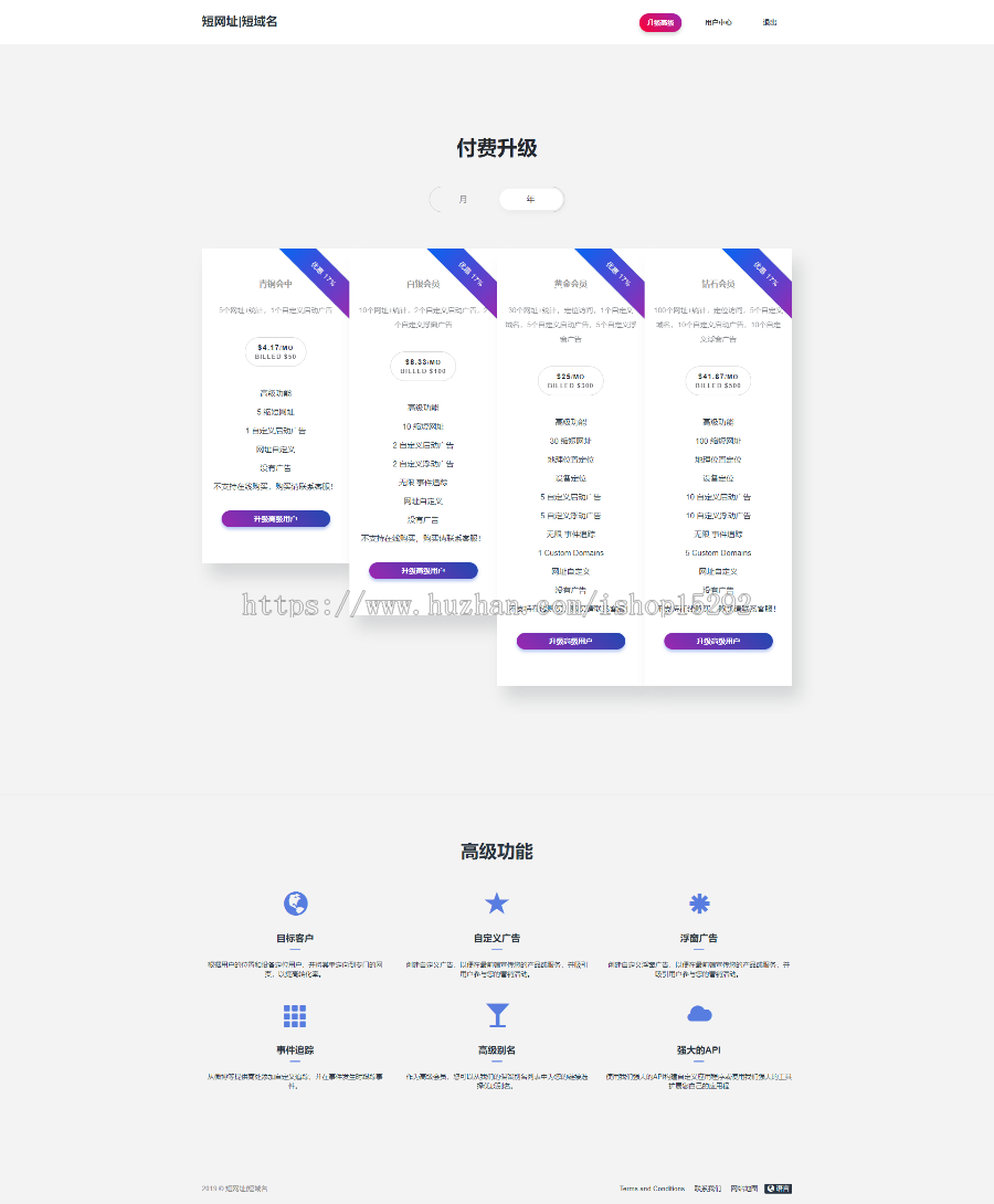 2020全新防封短网址生成系统源码