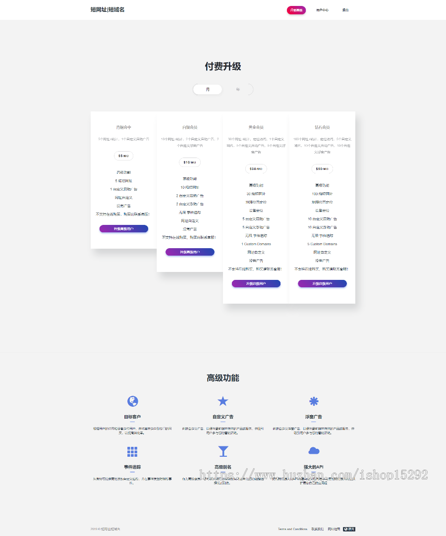 2020全新防封短网址生成系统源码