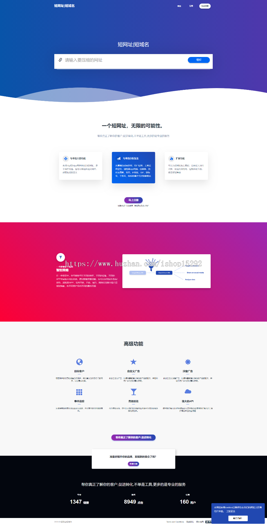 2020全新防封短网址生成系统源码