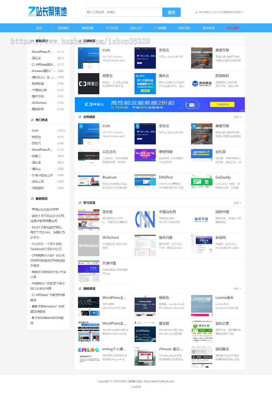 【亲测】自适应wordpress网址导航主题,wordpress网址导航模板,做SEO选择全部