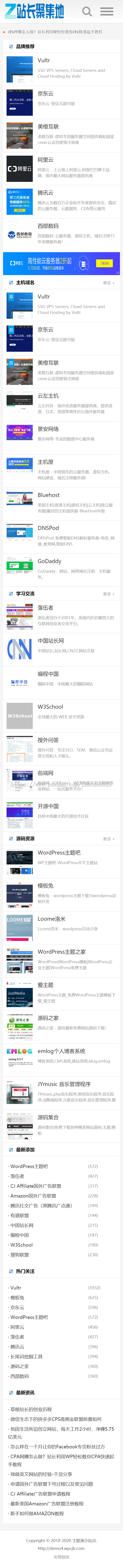 【亲测】自适应wordpress网址导航主题,wordpress网址导航模板,做SEO选择全部