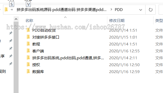 PDD出码系统支付监控/商家授权/自动收货/对接安装教程