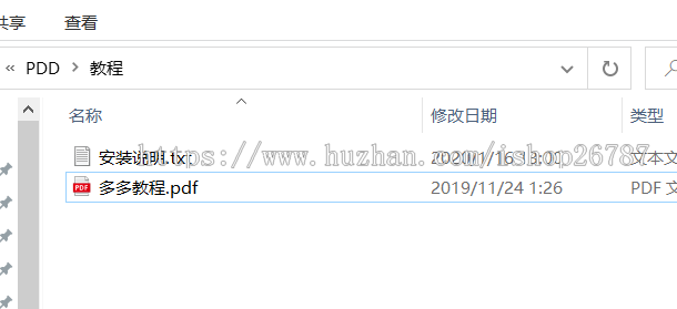 PDD出码系统支付监控/商家授权/自动收货/对接安装教程