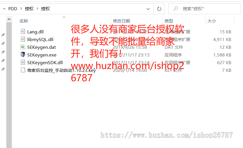 PDD出码系统支付监控/商家授权/自动收货/对接安装教程