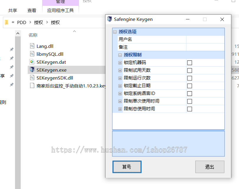 PDD出码系统支付监控/商家授权/自动收货/对接安装教程