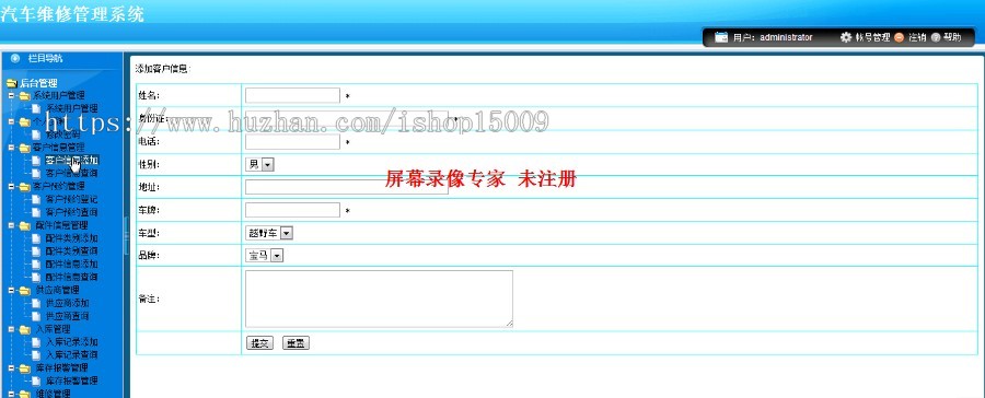 【思源毕业设计】jsp55汽车维修管理系统sqlserver 