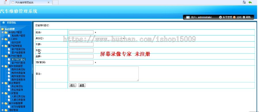 【思源毕业设计】jsp55汽车维修管理系统sqlserver 