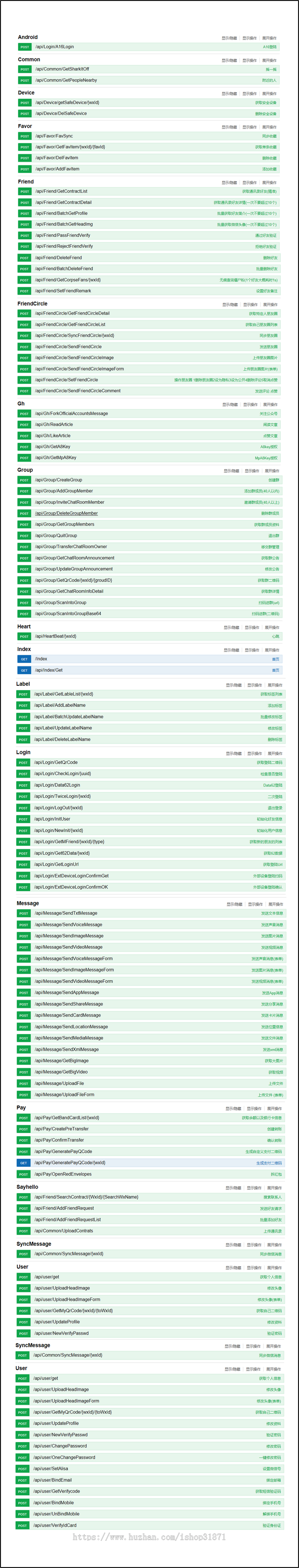 微信ipad协议，协议源码+redis+demo源码+PHP调用接口搭建 