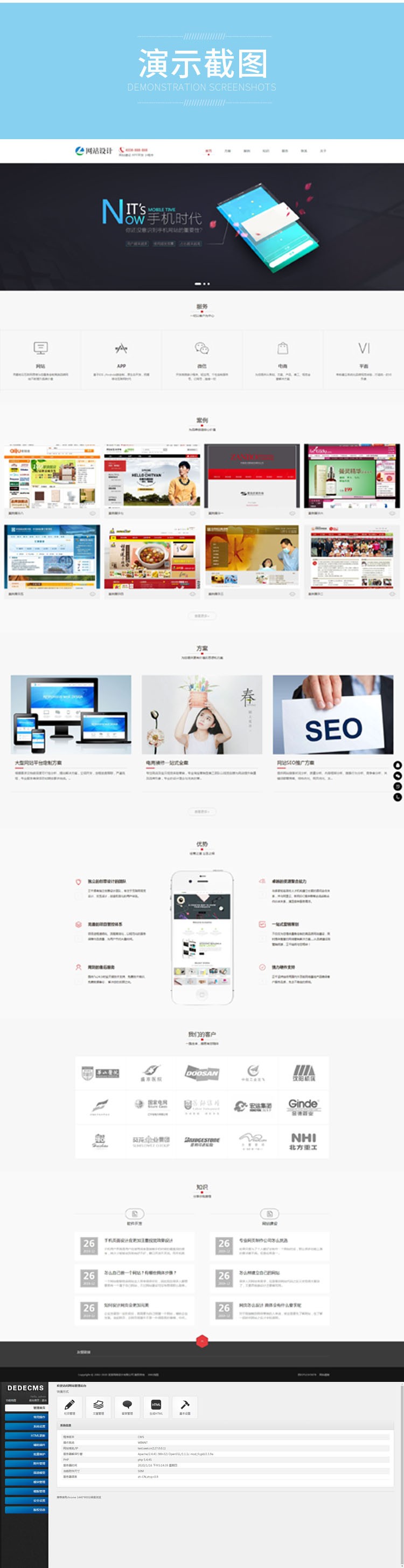 【商业源码】响应式网站建设软件开发小程序开发类网站源码