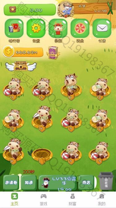 2020年1月28日全新陀螺世界app源码客户运营版本/区块链系统超火爆商业模式挖矿项目
