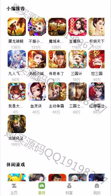 2020年1月28日全新陀螺世界app源码客户运营版本/区块链系统超火爆商业模式挖矿项目