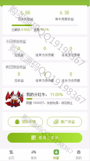 2020年1月28日全新陀螺世界app源码客户运营版本/区块链系统超火爆商业模式挖矿项目