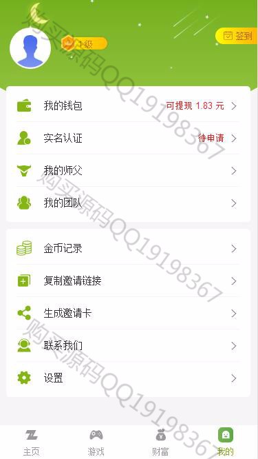 2020年1月28日全新陀螺世界app源码客户运营版本/区块链系统超火爆商业模式挖矿项目