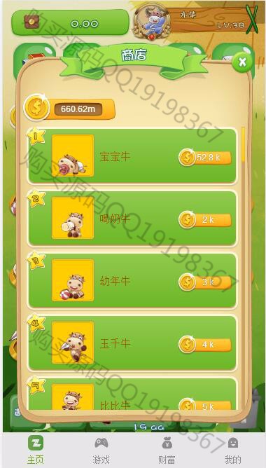 2020年1月28日全新陀螺世界app源码客户运营版本/区块链系统超火爆商业模式挖矿项目