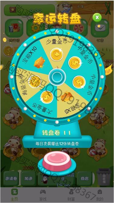 2020年1月28日全新陀螺世界app源码客户运营版本/区块链系统超火爆商业模式挖矿项目