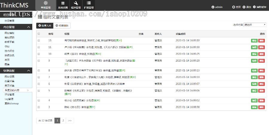 仿素材火虚拟素材资源站整站源码站长网商城交易平台虚拟资源下载