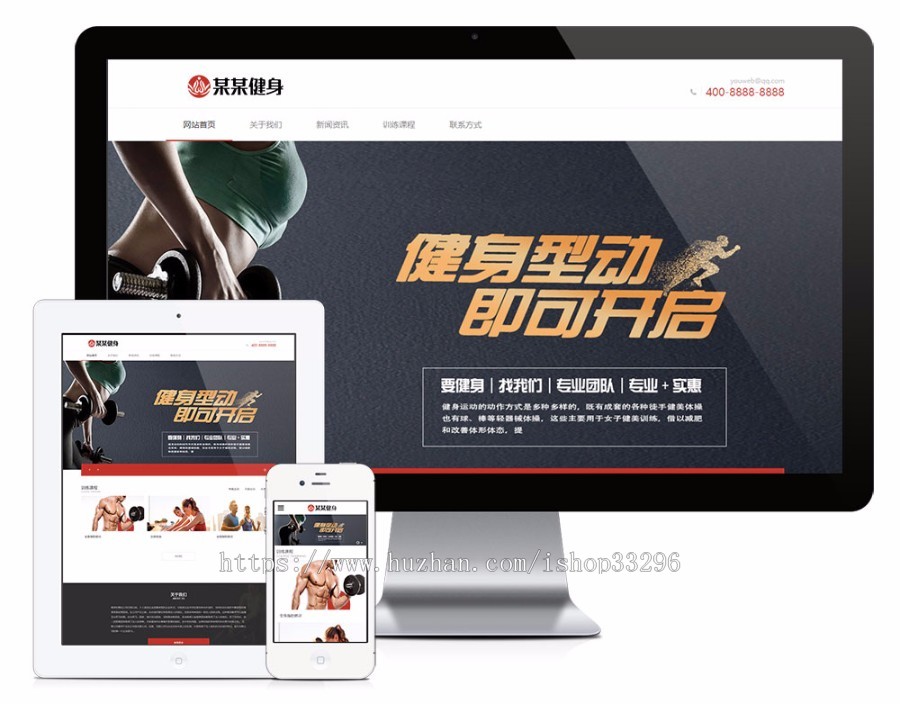 thinkphp响应式有氧体育运动类网站源码（自适应手机端）