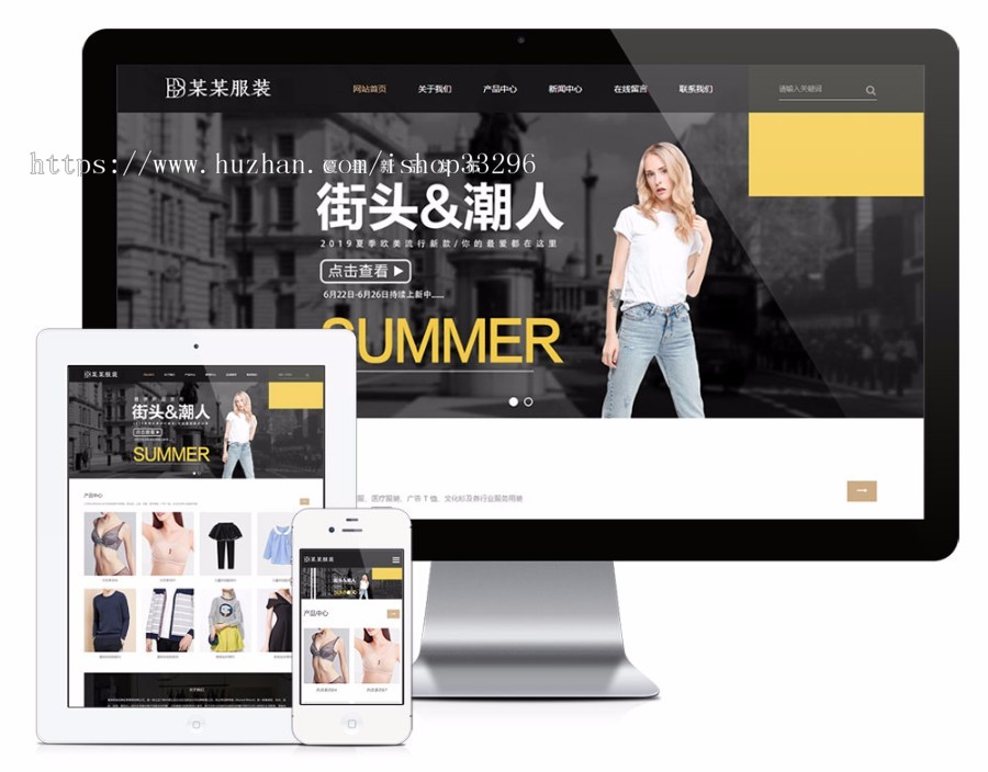 thinkphp响应式服装设计服装厂商网站源码（自适应手机端）