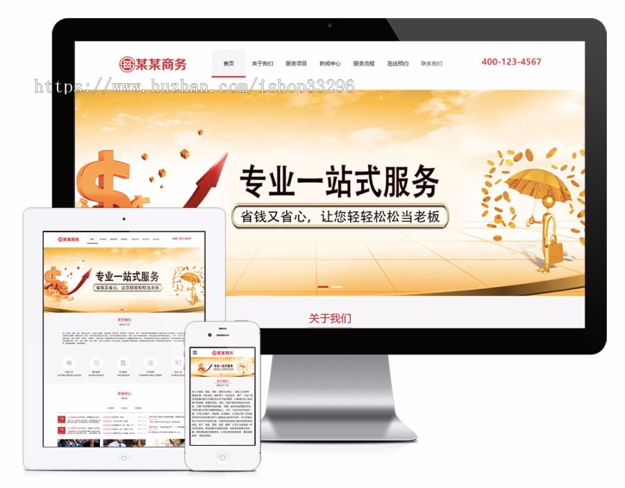 thinkphp响应式税务代办商务公司网站源码（自适应手机端